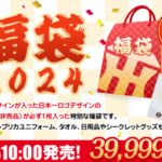 選手の直筆サイン入り福袋ｷﾀ━━━(ﾟ∀ﾟ)━━━!!wたったの３９，９９９円！！みんな買うよね？？