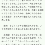 山本由伸、食事中にいきなりシャドーピッチングを始めてしまう