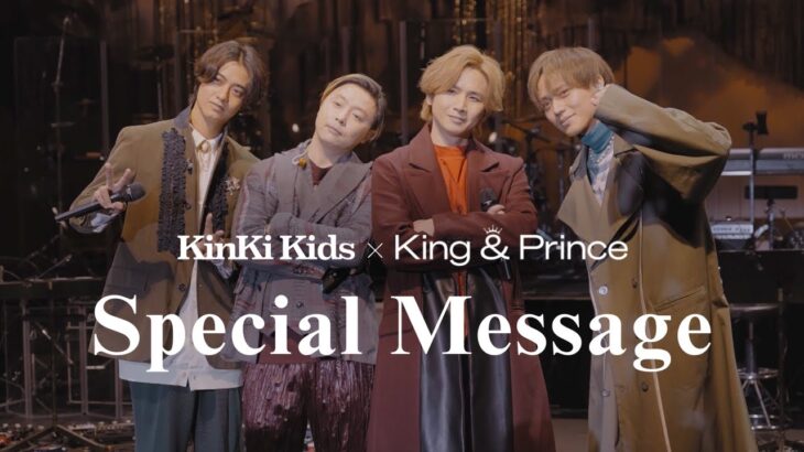 KinKi Kids × King＆Princeがコラボ、『シンデレラ・クリスマス-YouTube Original Live-』プレミア公開へ | ニコニコニュース