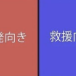 DELTA「先発向き、救援向きという概念はない」