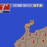 【速報】石川県能登で立て続けに地震、最大震度７　正月番組全部中止か！？　←　それどころじゃねぇ！！！