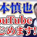 【Youtube】宮本ｗｗｗ阪神嫌いを隠しもしないｗｗｗｗｗ