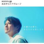 【驚愕】嘘だろ…⁉元TOKIO山口達也氏が衝撃復帰？まさかのテレビCM出演