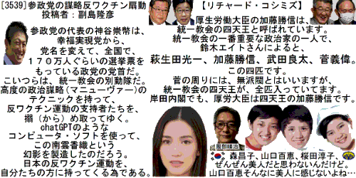 【参政党】神谷氏、辞任迫り自ら代表就任　「松田前代表に混乱生む発言」  [少考さん★]