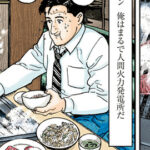 井之頭五郎「はぁ～食べた食べた、ご馳走様でした。」←1食で5000円も使ってる化け物