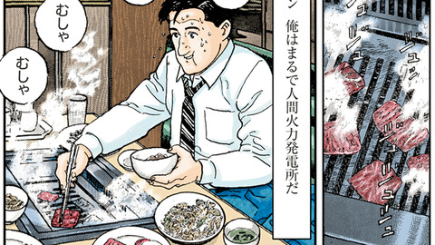 井之頭五郎「はぁ～食べた食べた、ご馳走様でした。」←1食で5000円も使ってる化け物