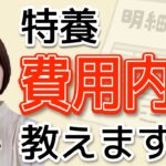 都道府県別「特養入所待機者」調査…全国で25万人！「入りたくても入れない」地域の実情