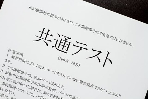 【朗報】淫夢語録だけで共通テストを乗り切れることが判明