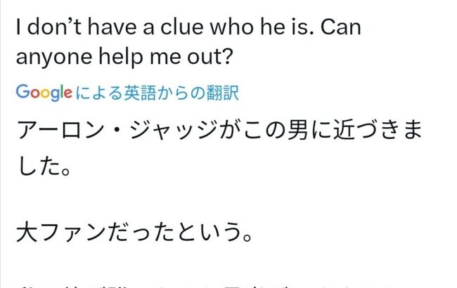 【悲報】MLB記者さん、メジャーリーガー達が謎の日本人に握手を求めていき困惑してしまう