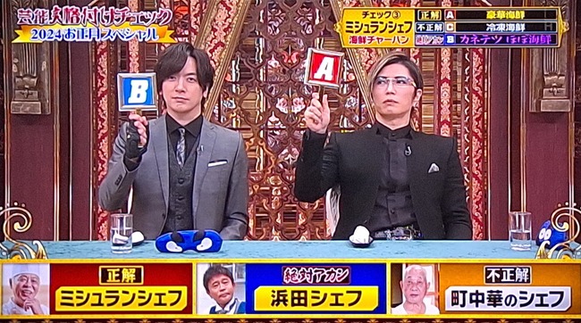 【浜田チャーハン】“浜田炒飯”がトレンド入り　「格付け」で多くの芸能人だます「レシピ知りたい」「商品化して」