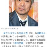 松本さんの裁判、個人で提訴へ