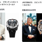 【画像あり】日本の富豪「数千万円する腕時計最高！ｗｗｗ」欧米の大富豪「…」