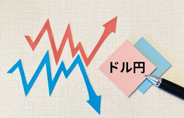 経済学者「2024年は円高になる。120円台もありえる」