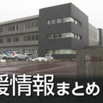 石川県 「被災者生活再建支援法」を県内全域に適用
