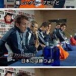 【画像】日本サッカー代表、ヨーロッパのスター選手たちにクッソ馬鹿にされてしまう・・