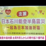 【お得情報】台湾観光署、日本人のパスポート取得費用補助検討　台湾系航空会社利用で最大1万円