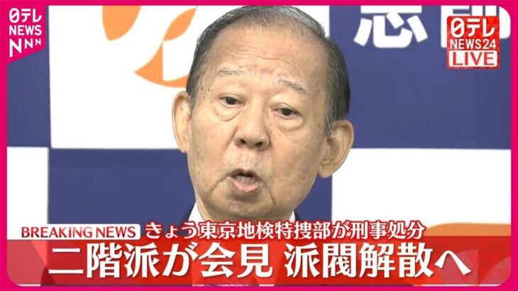 【注目】二階派震撼‼ 山梨県知事の資金管理団体が1182万円の収支詐欺を隠蔽‼