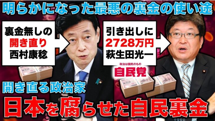【裏金疑惑】松川るい氏、派閥から還流収入２０４万円不記載…「派閥に返還したい」