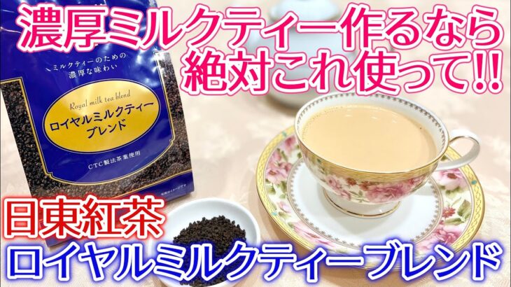 アメリカの科学者が提案する「完璧な紅茶の入れ方」が波紋　大使館がコメントを出すも……？