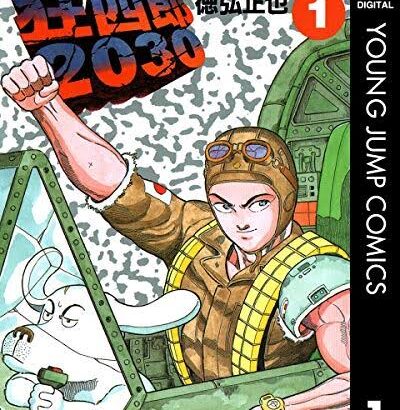 狂四郎2030とかいう過小評価すぎる漫画