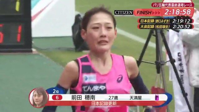 【大阪国際女子マラソン】前田穂南日本記録更新！！！