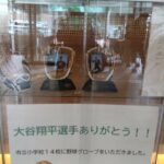 【悲報】大谷グローブを市役所で展示→ 「勝手に展示するな」「市長の私物か」批判殺到