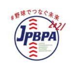 プロ野球選手会は「旧態依然とした組織」？　ロッテ・佐々木朗希投手の退会にみる若手選手たちの実像