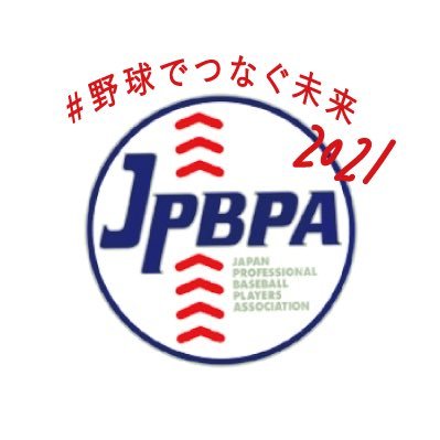 プロ野球選手会は「旧態依然とした組織」？　ロッテ・佐々木朗希投手の退会にみる若手選手たちの実像