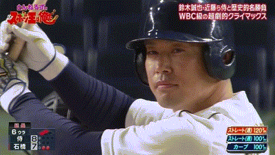 【リアル野球BAN】石橋ジャパン、延長６回裏に原口が逆転タイムリーツーベース！！！！！