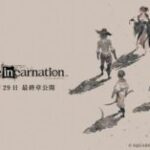 【悲報】「NieR Re[in]carnation」が4月30日をもってサービス終了へ