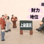 【疑問】年収いくらで上級の仲間入りできるんや？