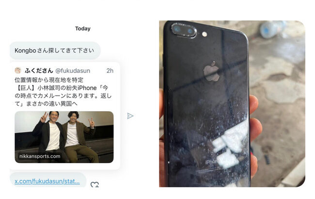 【速報】巨人小林誠司のiPhone、カメルーンで発見か