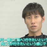 【悲報動画】鎌田大地さん、セリエ移籍前のインタビューがヤバいと話題にｗｗｗｗｗｗｗｗｗ
