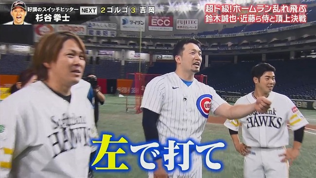 【リアル野球BAN】石橋ジャパン・杉谷、左打席で打ってもタイムリーヒットでサイクルリーチ！！！！！！！！！！！！
