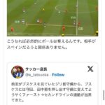 【朗報】田中碧さん、W杯スペイン戦でも、試合中にチームの守備の問題点の分析と修正と指示をしていたｗｗｗｗｗ