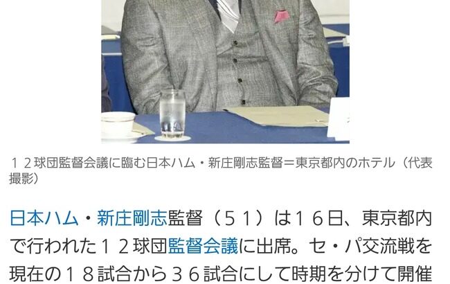 【悲報】新庄剛志「来年以降の意見言ったって今年成績ダメなら俺監督終わりだし」