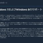 Steam、「Windows 7」「8」「8.1」のサポートを終了