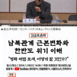 【朝鮮日報】 韓国国会で尹美香議員主催討論会、出席者から「北朝鮮による戦争は正義の戦争観」などの発言相次ぐ