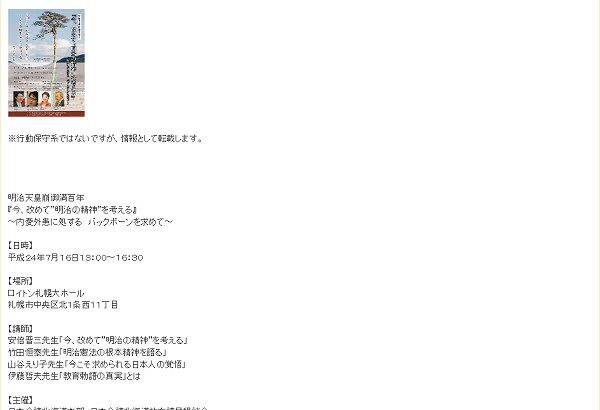 安倍派パーティーの裏金疑惑 故・細田氏指示の報道に「死人に口なし作戦」「反社のよう」と飛び交う  [クロ★]