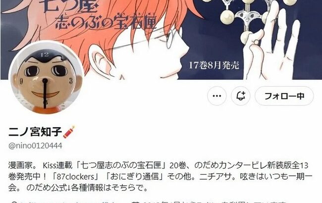 「のだめ」漫画家の二ノ宮氏「原作者が予め条件を出すのは自分の作品と心を守るため」芦原妃名子氏の訴えに理解「声を上げるしかない」