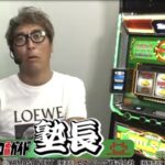 Lキングパルサーの試打解説動画が公開！解説者は塾長さん