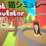 【朗報】猫ゲー、ついにSwitchでも配信開始される、お値段驚きの100円！www