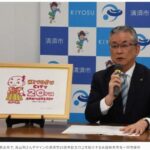 清須市｢鳥山明にロゴデザイン依頼したろ！(まぁ断られるやろなぁ…w)｣鳥山｢おk｣清須市｢!?｣