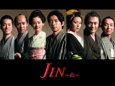 ドラマ「JIN」の思い出