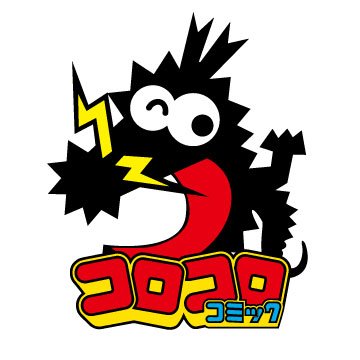 お前らがコロコロコミック読み始めたとき天下とってた漫画