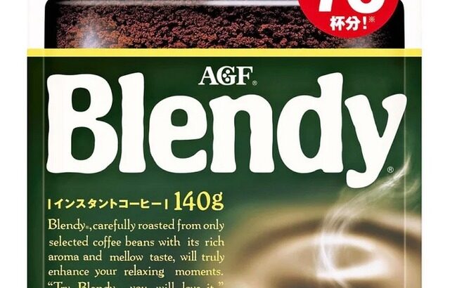 AGF「コーヒー25％値上げするわ」