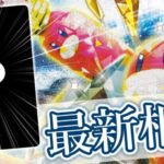 『ウミトリオex SR』の買取価格と相場推移 高騰理由と今後の高騰予想