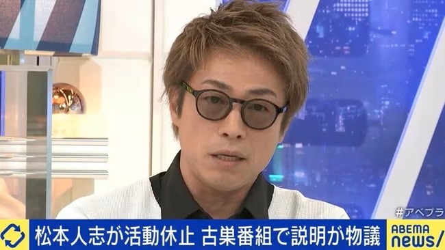 【松本疑惑】 田村淳「白黒ハッキリする経緯を見守りたい」8年前の告発に市原えつこ「長期的な目線でデスノートを書いている人はいる」