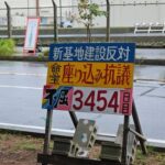 【沖縄】辺野古の座り込み看板、突然なくなる　抗議日数を記録　製作者の男性「心当たりある人は返して