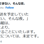 【悲報】スピードワゴン小沢さんMCのNHK特番が放送見送り…